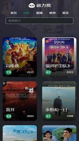 磁力熊官方正版 1.9 官方版 1