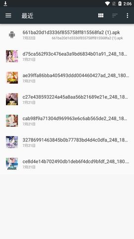 米饭漫画app 1.0.0 安卓版 2