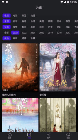 巨蟹视频纯净版 3.9.0 去广告版 1