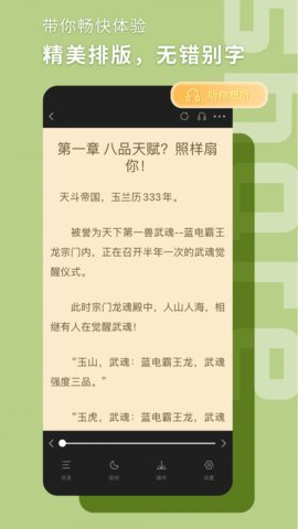 书荒阁App 1.2.1 安卓版 1