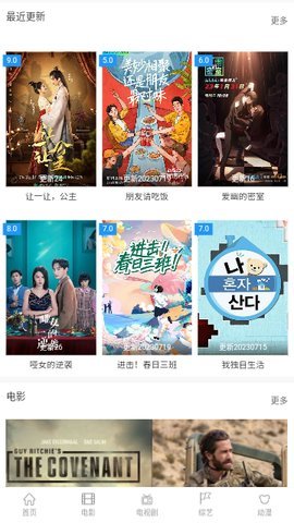 蜗牛影视大全App 1.0.3.7 免费版 2