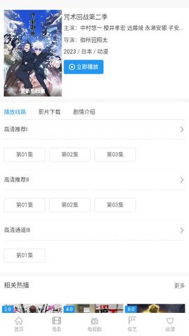 蜗牛影视大全App 1.0.3.7 免费版 1