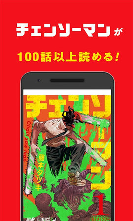 少年jump漫画中文版App v4.0.12 安卓版 2