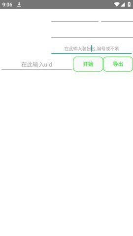 苦茶子极速版App 1.0 安卓版 2