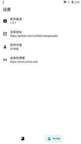 米饭漫画app 1.0.0 安卓版 1