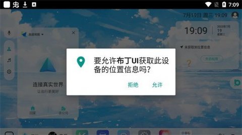 布丁UI 2.0.6 安卓版 1