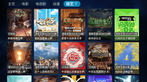 vip影视tv版 2.3.3.5 官方版 3