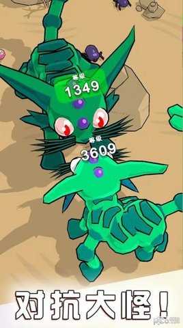 贪吃鬼进化大作战 0.1 安卓版 1