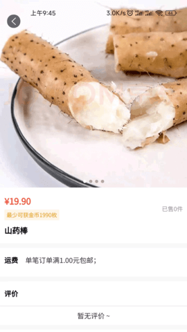 众客优品 1.2.1 安卓版 1