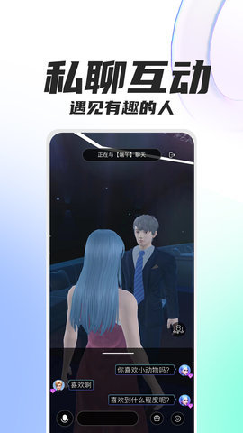 克莱克星元宇宙App 1.0.2 安卓版 3