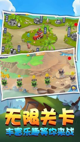 野蛮人进化贼溜 5.0.0 安卓版 1