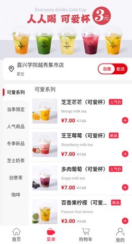 集合点外卖平台 1.1.4  2