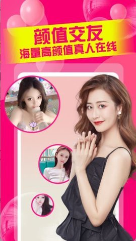 小天鹅一对一交友App 14.3.10 安卓版 2