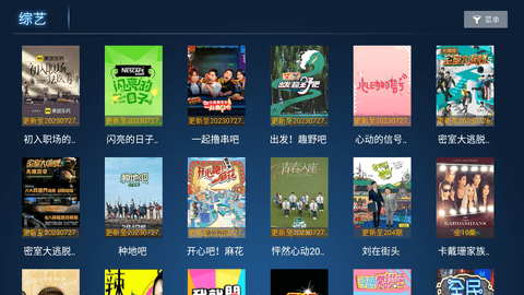 麦看视频TV电视盒子版 2.1 正版 2