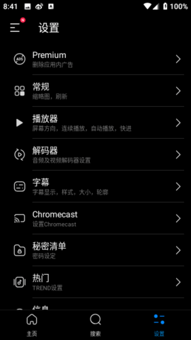 FXplayer 3.7.4 安卓版 1
