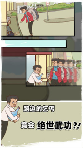 有钱没钱回家过年 1.3 安卓版 2