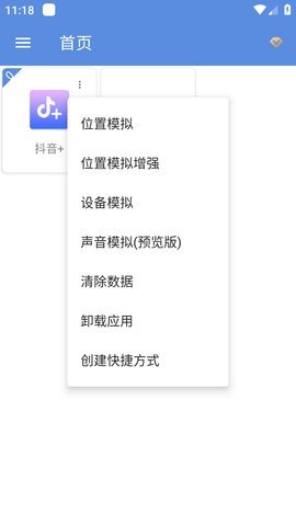 彩虹微开App 1.3.4 安卓版 1