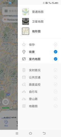 NAVER地图安卓版 5.26.5.3 最新版 1