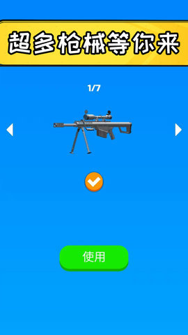 小小特种兵 2.0.0 安卓版 3