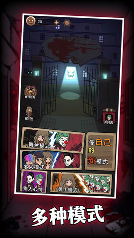 猛鬼过家家 300.1.1 安卓版 3
