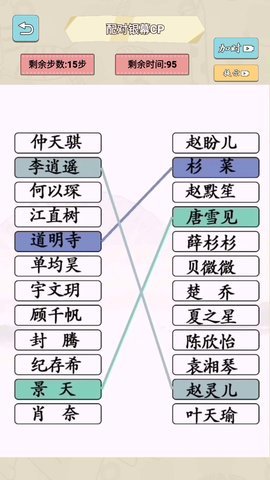 匹配达人 1.0 安卓版 1