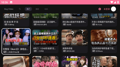 BV哔哩哔哩第三方TV版 0.3.3.r787.3cb6cb93.release 官方版 3