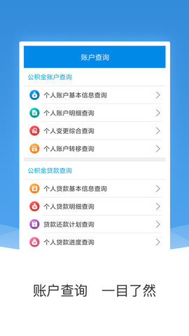 农垦公积金 1.6.0 安卓版 2
