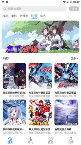 奇乐影视小电影 6.6.0 免费版 1