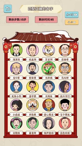 匹配达人 1.0 安卓版 2