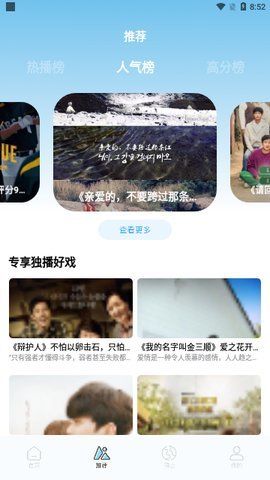 奇异果影视大全 1.2 手机版 3