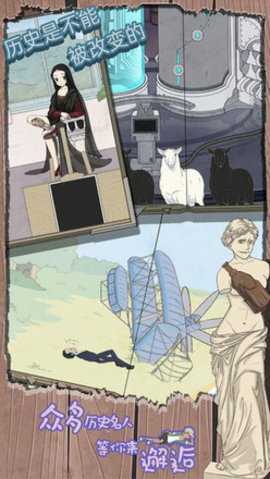 拆散情侣大作战真人版3 1.1 安卓版 4