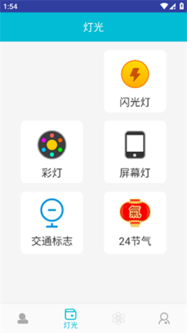 松露箱子 1.0.2 手机版 1