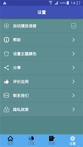 中日翻译App 1.0.8 安卓版 1