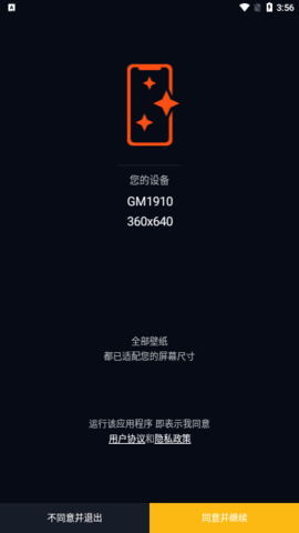 图匠壁纸 1.2.0 安卓版 1