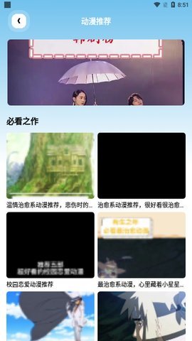 奇异果影视大全 1.2 手机版 2