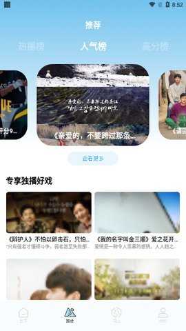 奇异果影视App 1.2 安卓版 3