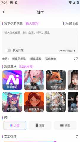 会画ai绘画app 1.0.0 安卓版 2
