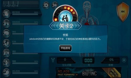 生化公司中文版 v2.955 安卓版 1