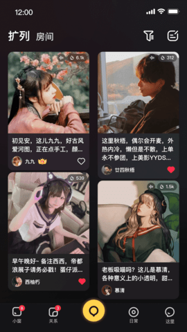 扩列AI聊天App 3.2.5 安卓版 1