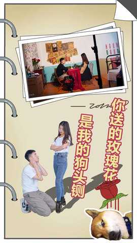 拆散情侣大作战真人版3 1.1 安卓版 1