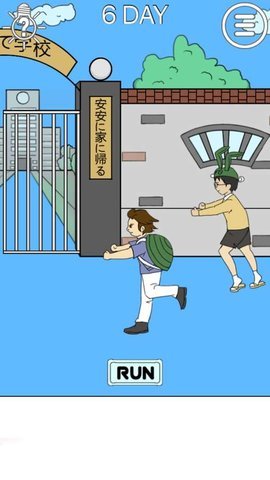 我进不去学校了2 2.0 安卓版 1