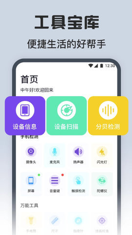 方方格子工具箱 1.7 安卓版 1