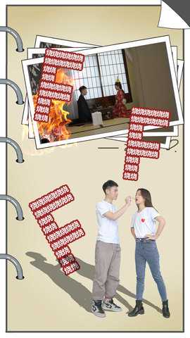 拆散情侣大作战真人版3 1.1 安卓版 3