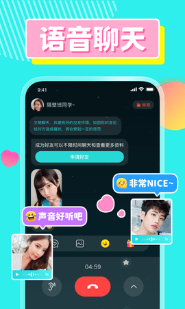 CPDD语音App 1.4.0 安卓版 1