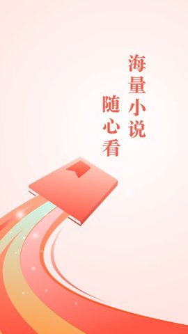 wland看文 1.3.4 安卓版 3