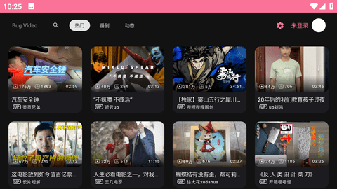 BV哔哩哔哩第三方TV版 0.3.3.r787.3cb6cb93.release 官方版 1