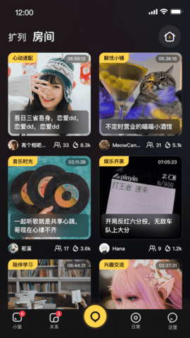 扩列AI聊天App 3.2.5 安卓版 2