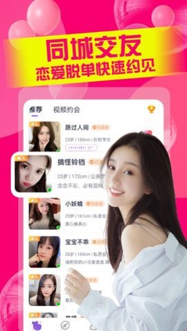 小天鹅一对一交友App 14.3.10 安卓版 1