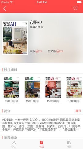 读览天下App 4.2.6 安卓版 2