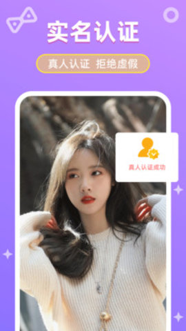 甜柚交友App 2.3.0 安卓版 1